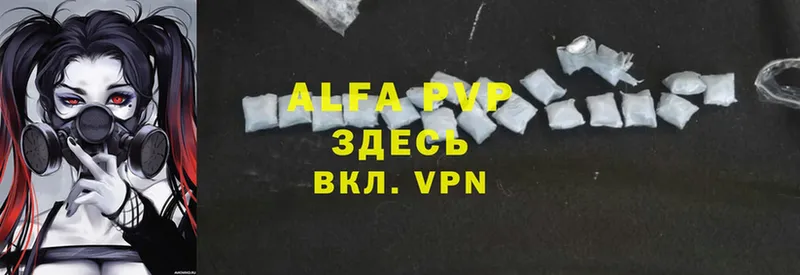 Alfa_PVP VHQ  omg ТОР  Тында 