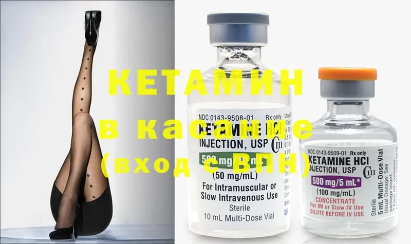 Кетамин ketamine  что такое   Тында 